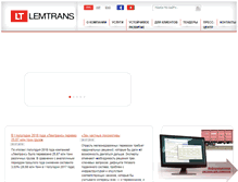 Tablet Screenshot of lemtrans.com.ua